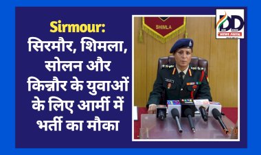 Agneeveer Recruitment News: सिरमौर, शिमला, सोलन और किन्नौर के युवाओं के लिए आर्मी में भर्ती का मौका, पंजीकरण इस दिन से शुरु... ddnewsportal.com