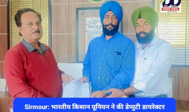 Sirmour: भारतीय किसान यूनियन ने की डेप्युटी डायरेक्टर एग्रीकल्चर से मुलाकात, रखी ये माँगे...  ddnewsportal.com