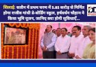 शिलाई: सतौन में प्रथम चरण में 5.85 करोड़ से निर्मित होगा राजीव गांधी डे-बोर्डिंग स्कूल, हर्षवर्धन चौहान ने किया भूमि पूजन, जानिए क्या होगी सुविधाएँ... ddnewsportal.com
