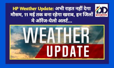 HP Weather Update: अभी राहत नहीं देगा मौसम, 11 मई तक बना रहेगा खराब, इन जिलों मे ऑरेंज-येलो अलर्ट... ddnewsportal.com