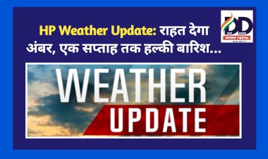 HP Weather Update: राहत देगा अंबर, एक सप्ताह तक हल्की बारिश... ddnewsportal.com