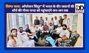 Paonta Sahib: भाजयुमो की पाँवटा में बाइक तिरंगा यात्रा, पंहुचेंगे अनुराग ठाकुर ddnewsportal.com