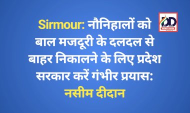 Sirmour: नौनिहालों को बाल मजदूरी के दलदल से बाहर निकालने के लिए प्रदेश सरकार करें गंभीर प्रयास: नसीम दीदान ddnewsportal.com