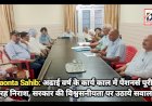 Paonta Sahib: अढाई वर्ष के कार्यकाल में पेंशनर्स पूरी तरह निराश, सरकार की विश्वसनीयता पर उठाये सवाल ddnewsportal.com