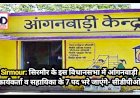 Sirmour: सिरमौर के इस विधानसभा में आंगनवाड़ी कार्यकर्ता व सहायिका के 7 पद भरे जाएंगे- सीडीपीओ  ddnewsportal.com