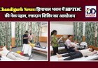 Chandigarh News: हिमाचल भवन में HPTDC की नेक पहल, रक्तदान शिविर का आयोजन  ddnewsportal.com
