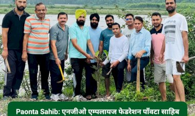 Paonta Sahib: एनजीओ एम्पलायज फेडरेशन पाँवटा साहिब का पौधारोपण कार्यक्रम, अभी तक सैंकड़ों पौधे रौपे ddnewsportal.com