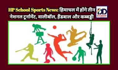 HP School Sports News: हिमाचल में होंगे तीन नेशनल टूर्नामेंट, वालीबॉल, हैंडबाल और कब्बड्डी  ddnewsportal.com
