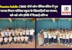 Paonta Sahib: CBSE नॉर्थ जोन चैंपियनशिप में गुरु नानक मिशन पब्लिक स्कूल के खिलाड़ियों का परचम, खो-खो और हाॅकी में दिखाई प्रतिभा  ddnewsportal.com