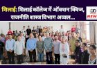 शिलाई: शिलाई कॉलेज में ऑक्शन क्विज, राजनीति शास्त्र विभाग अव्वल... ddnewsportal.com