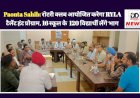 Paonta Sahib: रोटरी क्लब आयोजित करेगा RYLA टैलेंट हंट प्रोग्राम, 16 स्कूल के  120 विद्यार्थी लेंगे भाग ddnewsportal.com