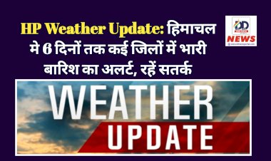 HP Weather Update: हिमाचल मे 6 दिनों तक कई जिलों में भारी बारिश का अलर्ट, रहें सतर्क  ddnewsportal.com