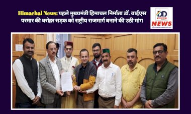 Himachal News: पहले मुख्यमंत्री हिमाचल निर्माता डॉ. वाईएस परमार की धरोहर सड़क को राष्ट्रीय राजमार्ग बनाने की उठी मांग  ddnewsportal.com