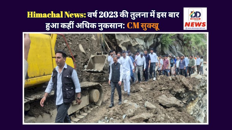 Himachal News: वर्ष 2023 की तुलना में इस बार हुआ कहीं अधिक नुकसान: CM सुक्खू ddnewsportal.com