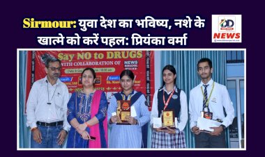 Sirmour: युवा देश का भविष्य, नशे के खात्मे को करें पहल: प्रियंका वर्मा   ddnewsportal.com