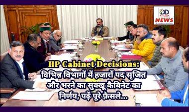 HP Cabinet Decisions: विभिन्न विभागों में हजारों पद सृजित और भरने का सुक्खू कैबिनेट का निर्णय, पढ़ें पूरे फ़ैसले...  ddnewsportal.com