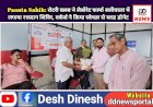 Paonta Sahib: रोटरी क्लब ने लैबोरेट फार्मा सतीवाला में लगाया रक्तदान शिविर, वर्कर्स ने किया स्वेच्छा से ब्लड डोनेट  ddnewsportal.com