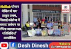Shillai: पोस्टर मेकिंग में यश ठाकुर प्रथम, शिलाई काॅलेज में आपदा प्रबंधन पर विभिन्न जागरूकता गतिविधियाँ आयोजित  ddnewsportal.com