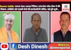 Paonta Sahib: भाजपा मंडल अध्यक्ष गिरिपार आंजभोज रमेश तोमर ने घोषित की किसान, ओबीसी और एससी मोर्चा की कार्यकारिणी, पढ़ें पूरी सूची... ddnewsportal.com
