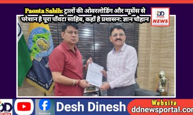 Paonta Sahib: ट्रालों की ओवरलोडिंग और न्यूसेंस से परेशान है पूरा पाँवटा साहिब, कहाँ है प्रशासन: ज्ञान चौहान ddnewsportal.com