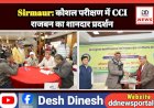 Sirmaur: कौशल परीक्षण में CCI  राजबन का शानदार प्रदर्शन  ddnewsportal.com