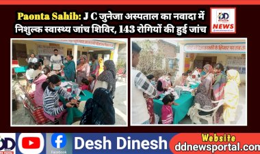 Paonta Sahib: J C जुनेजा अस्पताल का नवादा में निशुल्क स्वास्थ्य जांच शिविर, 143 रोगियों की हुई जांच ddnewsportal.com