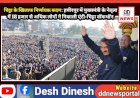 चिट्टा के खिलाफ निर्णायक कदम: हमीरपुर में मुख्यमंत्री के नेतृत्व में 18 हजार से अधिक लोगों ने निकाली एंटी-चिट्टा वॉकथॉन  ddnewsportal.com
