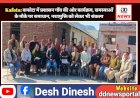 Kafota: कफोटा में प्रशासन गाँव की ओर कार्यक्रम, समस्याओं के मौके पर समाधान, नशामुक्ति को लेकर भी संकल्प  ddnewsportal.com