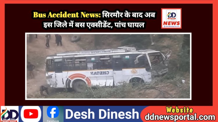 Bus Accident News: सिरमौर के बाद अब इस जिले में बस एक्सीडेंट, पांच घायल ddnewsportal.com