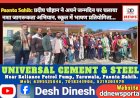 Paonta Sahib: प्रदीप चौहान ने अपने जन्मदिन पर चलाया नशा जागरूकता अभियान, स्कूल में भाषण प्रतियोगिता... ddnewsportal.com