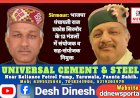 Sirmaur: भाजपा पंचायती राज प्रकोष्ठ सिरमौर के 12 मंडलों में संयोजक व सह-संयोजक नियुक्त, यहां पढ़ें पूरी सूची...  ddnewsportal.com