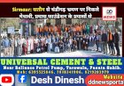 Sirmaur: सतौन से चंडीगढ़ भ्रमण पर निकले मेधावी, प्रयास फाउंडेशन के प्रयासों से ddnewsportal.com