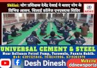 Shillai: योग प्रशिक्षक देवेंद्र देसाई ने बताए योग के विभिन्न आसन, शिलाई काॅलेज एनएसएस शिविर  ddnewsportal.com