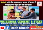 Shillai: NSS कैंप का समापन- प्राचार्य डाॅ कश्यप ने समझाई क्यों-कहाँ और कैसे की महत्ता ddnewsportal.com