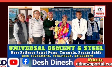 Paonta Sahib: नेशनल से गोल्ड मेडल लेकर पहुंची स्नेहा, स्कूल में भव्य स्वागत  ddnewsportal.com