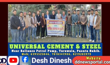 Paonta Sahib: मेधावी विद्यार्थियों को करवायेंगे सिटी ब्यूटीफुल का शैक्षणिक भ्रमण, प्रयास फाउंडेशन का प्रयास... ddnewsportal.com