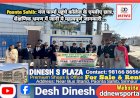 Paonta Sahib: नंज फार्मा पहुंचे कॉलेज के एमबीए छात्र, शैक्षणिक भ्रमण में जानी ये महत्वपूर्ण जानकारी... ddnewsportal.com