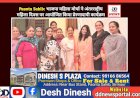 Paonta Sahib: भाजपा महिला मोर्चा ने अंतरराष्ट्रीय महिला दिवस पर आयोजित किया प्रेरणादायी कार्यक्रम ddnewsportal.com