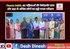 Paonta Sahib: 80 महिलाओं की मैमोग्राफी जांच और 250 से अधिक लोगों का हड्डी घनत्व परीक्षण ddnewsportal.com