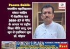 Paonta Sahib: राजकीय महाविद्यालय पांवटा साहिब में शैक्षणिक सत्र 2026–27 से मेरिट के आधार पर राष्ट्रीय शिक्षा नीति लागू ddnewsportal.com