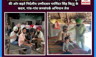 Paonta Sahib: पातलियों जिला परिषद वार्ड में मजबूती की ओर बढ़ते निर्दलीय उम्मीदवार परमिंदर सिंह बिट्टू के कदम ddnewsportal.com