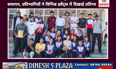 Sirmaur: शिलाई काॅलेज में एनसीसी कैंप का समापन, प्रतिभागियों ने विभिन्न इवेंट्स में दिखाई प्रतिभा ddnewsportal.com