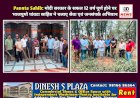 Paonta Sahib: मोदी सरकार के सफल 12 वर्ष पूर्ण होने पर भाजयुमो पांवटा साहिब ने चलाए सेवा एवं जनसंपर्क अभियान ddnewsportal.com