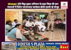 Sirmaur: एंटी-चिट्टा ड्राइव अभियान के तहत जिला की ग्राम पंचायतों में विशेष जागरूकता कार्यक्रम डीसी-एसपी रहे मौजूद ddnewsportal.com