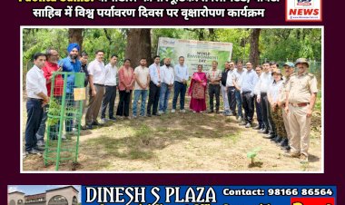 Paonta Sahib: बायोडील फार्मास्यूटिकल्स लिमिटेड, पांवटा साहिब में विश्व पर्यावरण दिवस पर वृक्षारोपण कार्यक्रम  ddnewsportal.com