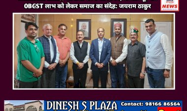 Himachal News: ओबीसी राज्य का विषय, सरकार दूर करें OBC-ST लाभ को लेकर समाज का संदेह: जयराम ठाकुर ddnewsportal.com