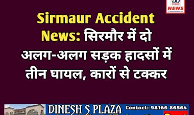 Sirmaur Accident News: सिरमौर में दो अलग-अलग सड़क हादसों में तीन घायल, कारों से टक्कर  ddnewsportal.com