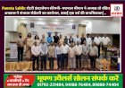 Paonta Sahib: रोटरी इंस्टालेशन सेरेमनी- यशपाल धीमान ने अध्यक्ष तो रक्षित अग्रवाल ने संभाला सेक्रेटरी का कार्यभार ddnewsportal.com
