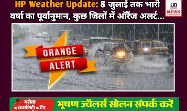 HP Weather Update: 8 जुलाई तक भारी वर्षा का पूर्वानुमान, कुछ जिलों में ऑरैंज अलर्ट...  ddnewsportal.com